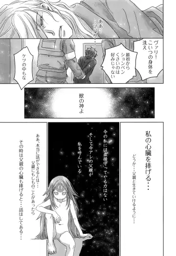 [Dousai] PAST ROBIN Fhentai - Page 38