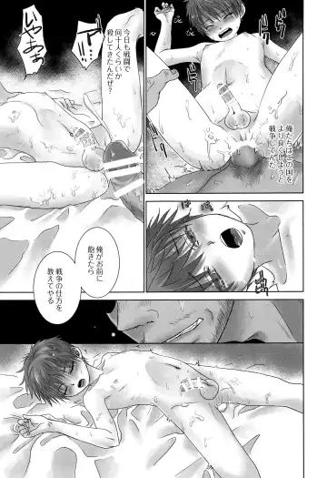 [Dousai] PAST ROBIN Fhentai - Page 52