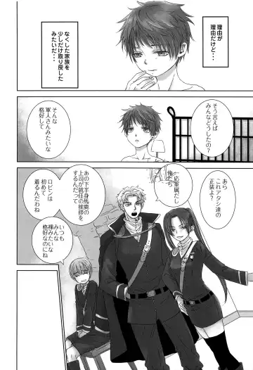 [Dousai] PAST ROBIN Fhentai - Page 57