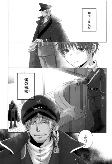 [Dousai] PAST ROBIN Fhentai - Page 59