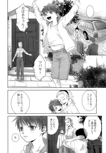 [Dousai] PAST ROBIN Fhentai - Page 7