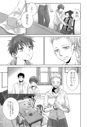 [Dousai] PAST ROBIN Fhentai - Page 8