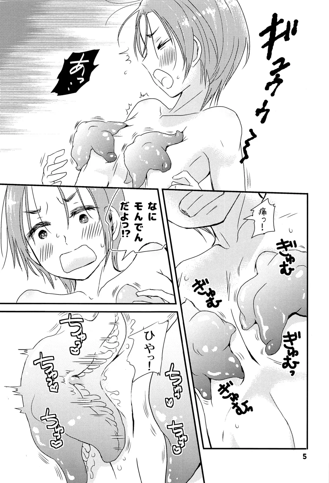 [Ko-ri Azuki] Kaede to Hitode to Hiwai na Yuube. Fhentai.net - Page 4