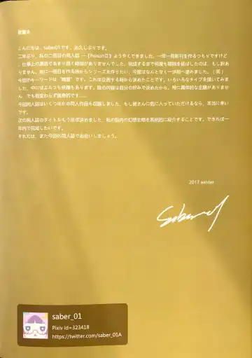 [Saber01] Poison II Fhentai - Page 33