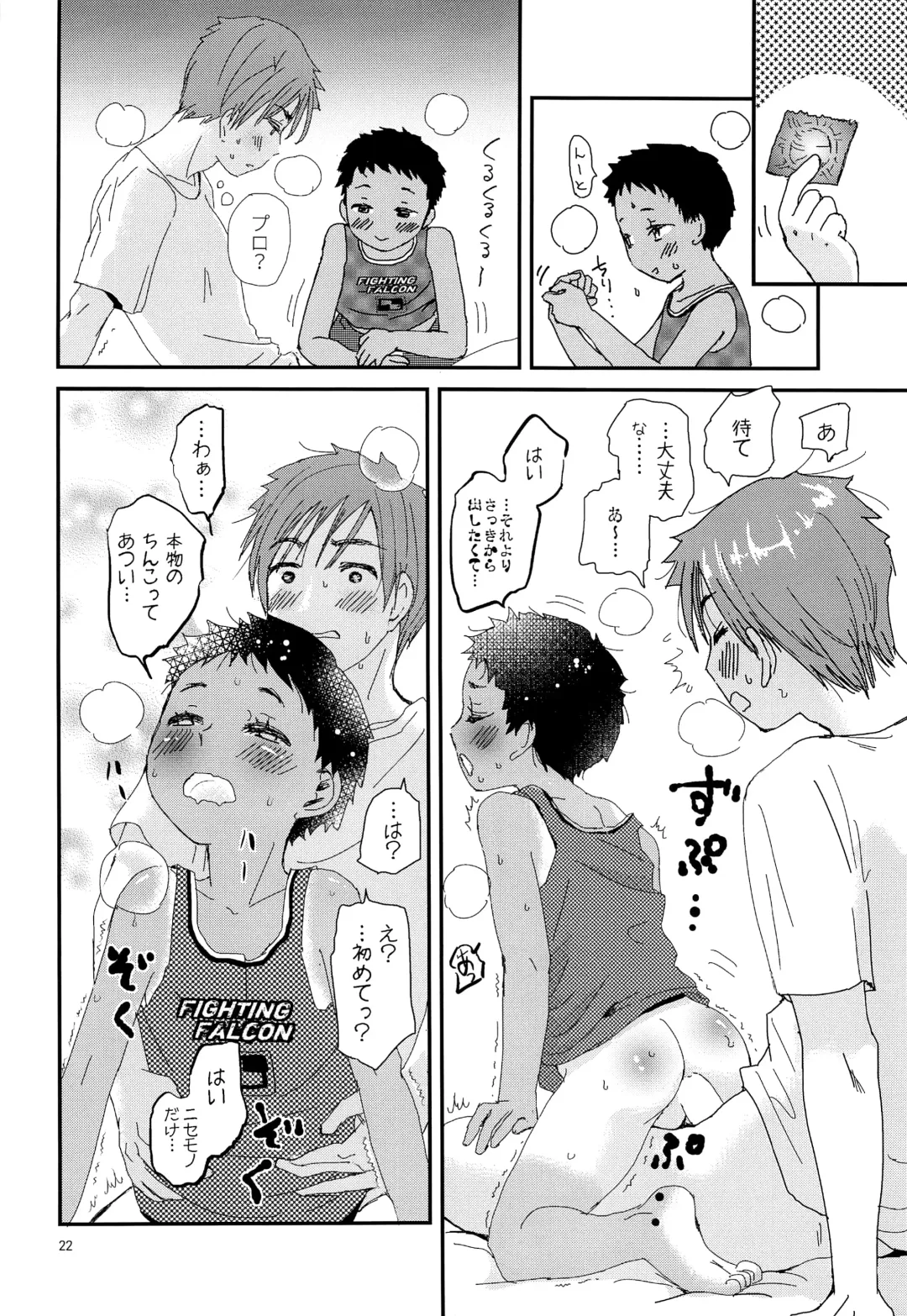 [Ko-ri Azuki] Chiku Shounen Fhentai - Page 21