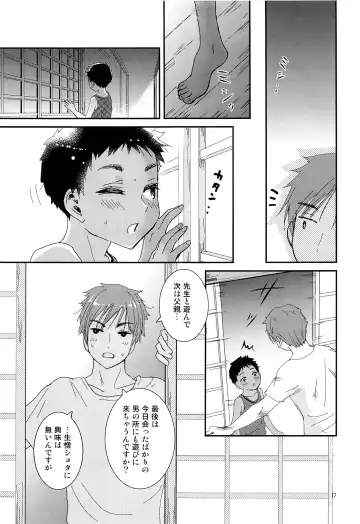 [Ko-ri Azuki] Chiku Shounen Fhentai - Page 16