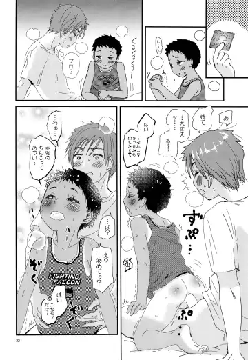 [Ko-ri Azuki] Chiku Shounen Fhentai - Page 21