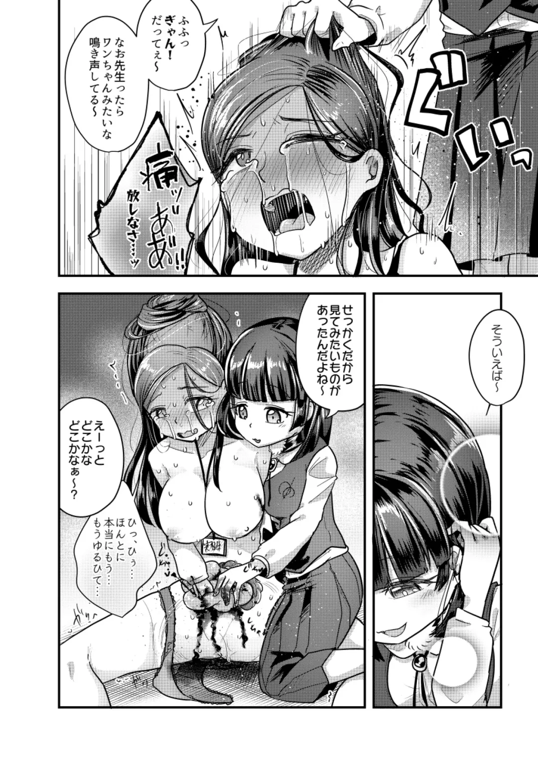 [Awa] Otona ni Naisho no Warui Koto Fhentai - Page 16