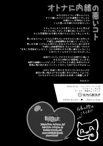 [Awa] Otona ni Naisho no Warui Koto Fhentai - Page 28