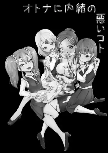 [Awa] Otona ni Naisho no Warui Koto Fhentai - Page 4