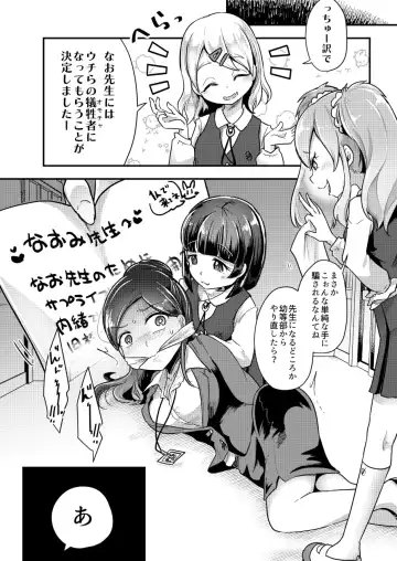 [Awa] Otona ni Naisho no Warui Koto Fhentai - Page 6