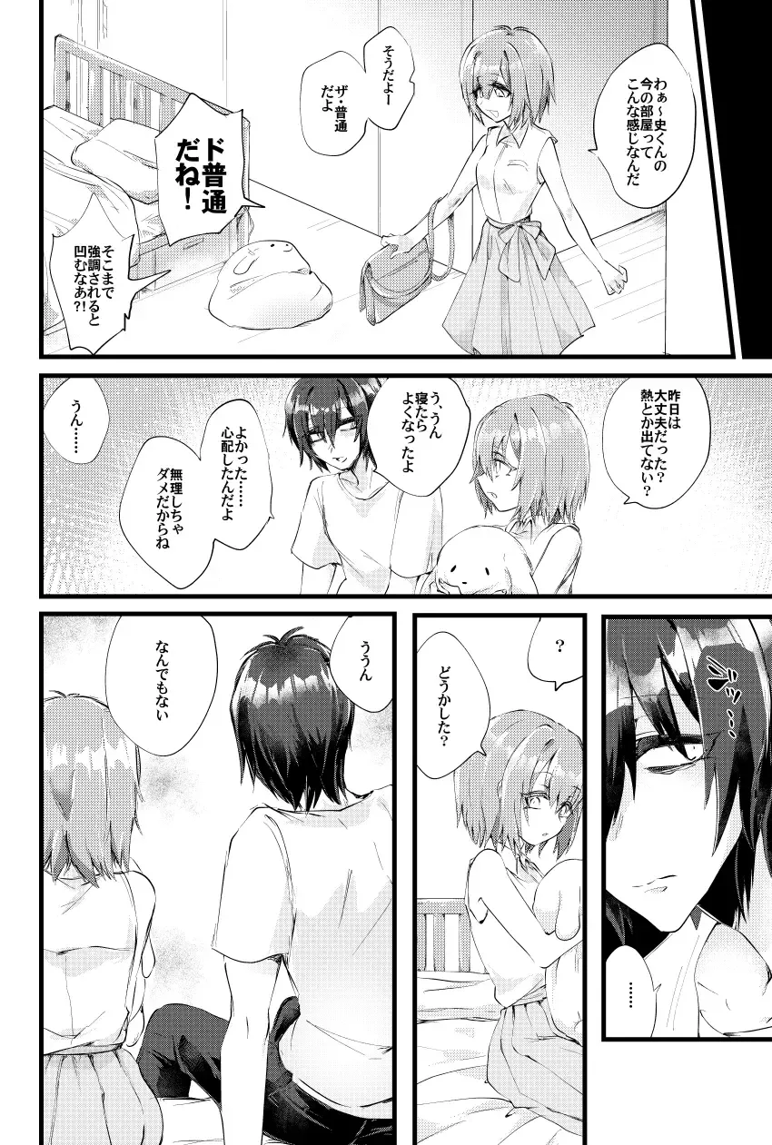 [Niwa Yukari] Moegara no Koi + Moegara no Koi no Atogatari Fhentai.net - Page 11