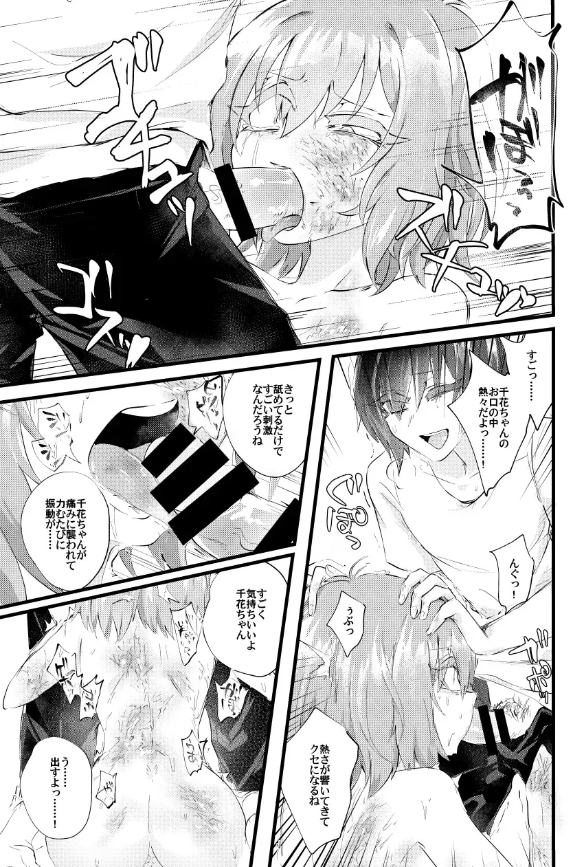 [Niwa Yukari] Moegara no Koi + Moegara no Koi no Atogatari Fhentai.net - Page 28