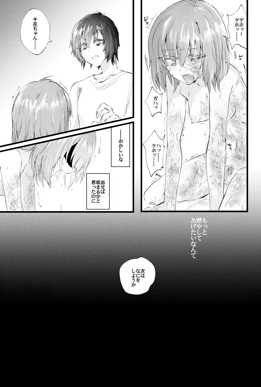 [Niwa Yukari] Moegara no Koi + Moegara no Koi no Atogatari Fhentai.net - Page 30