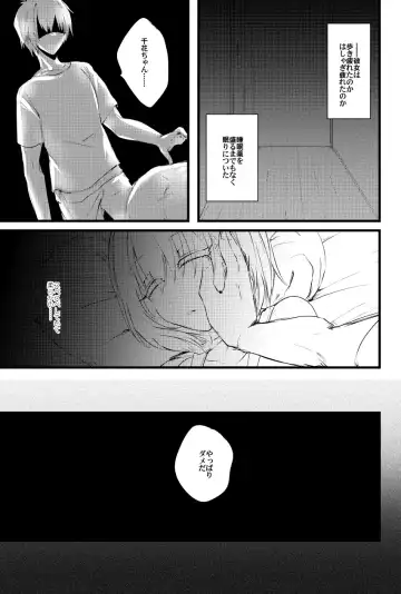 [Niwa Yukari] Moegara no Koi + Moegara no Koi no Atogatari Fhentai.net - Page 12