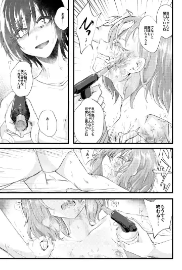 [Niwa Yukari] Moegara no Koi + Moegara no Koi no Atogatari Fhentai.net - Page 24