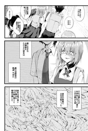 [Niwa Yukari] Moegara no Koi + Moegara no Koi no Atogatari Fhentai.net - Page 5