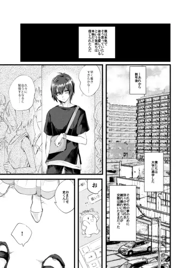 [Niwa Yukari] Moegara no Koi + Moegara no Koi no Atogatari Fhentai.net - Page 8