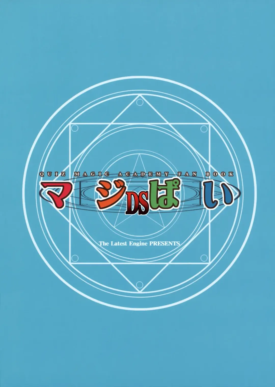 [Fujiyama Takashi] Maji Pai DS Fhentai - Page 26