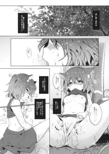 [Kayama Rim] Chen-chan no Hatsujouki Fhentai.net - Page 3