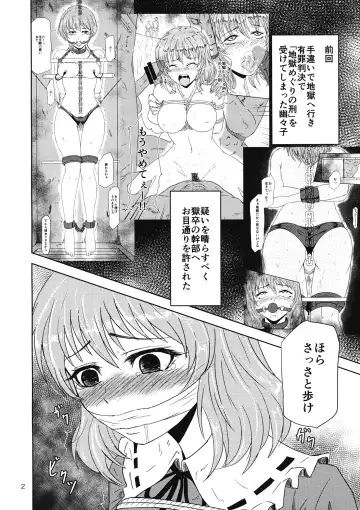 [Gincha] Yuyuko no Jigokuhen Zoku Fhentai.net - Page 3