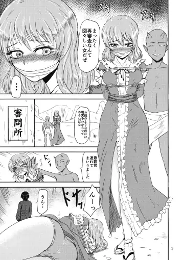 [Gincha] Yuyuko no Jigokuhen Zoku Fhentai.net - Page 4