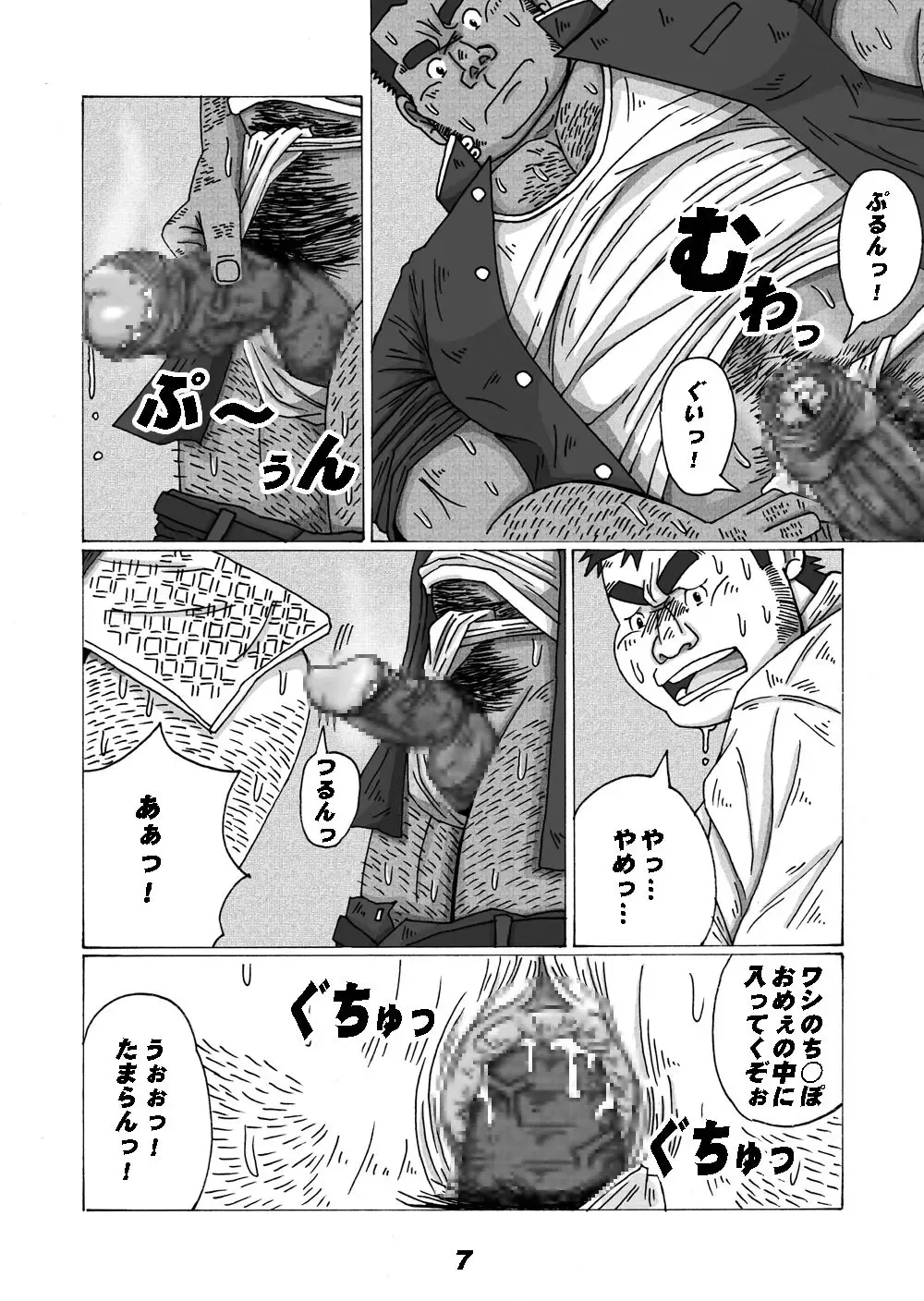 [Shirakawa Raizou] Buta to Gorilla Fhentai - Page 11