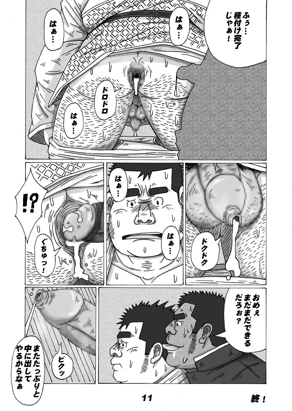 [Shirakawa Raizou] Buta to Gorilla Fhentai - Page 15