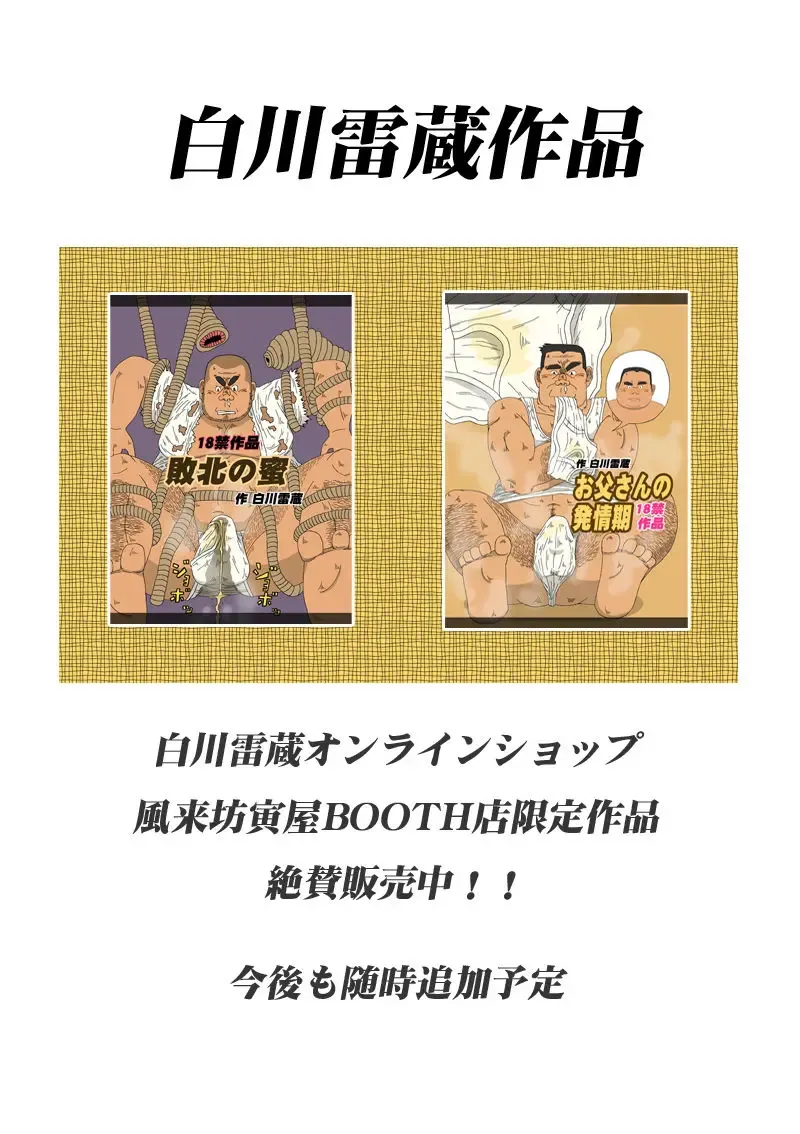 [Shirakawa Raizou] Buta to Gorilla Fhentai - Page 16