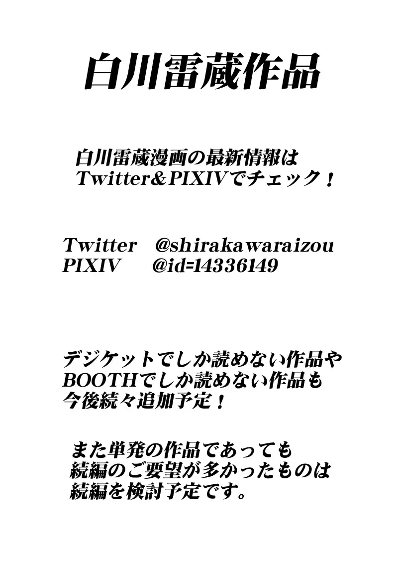 [Shirakawa Raizou] Buta to Gorilla Fhentai - Page 18