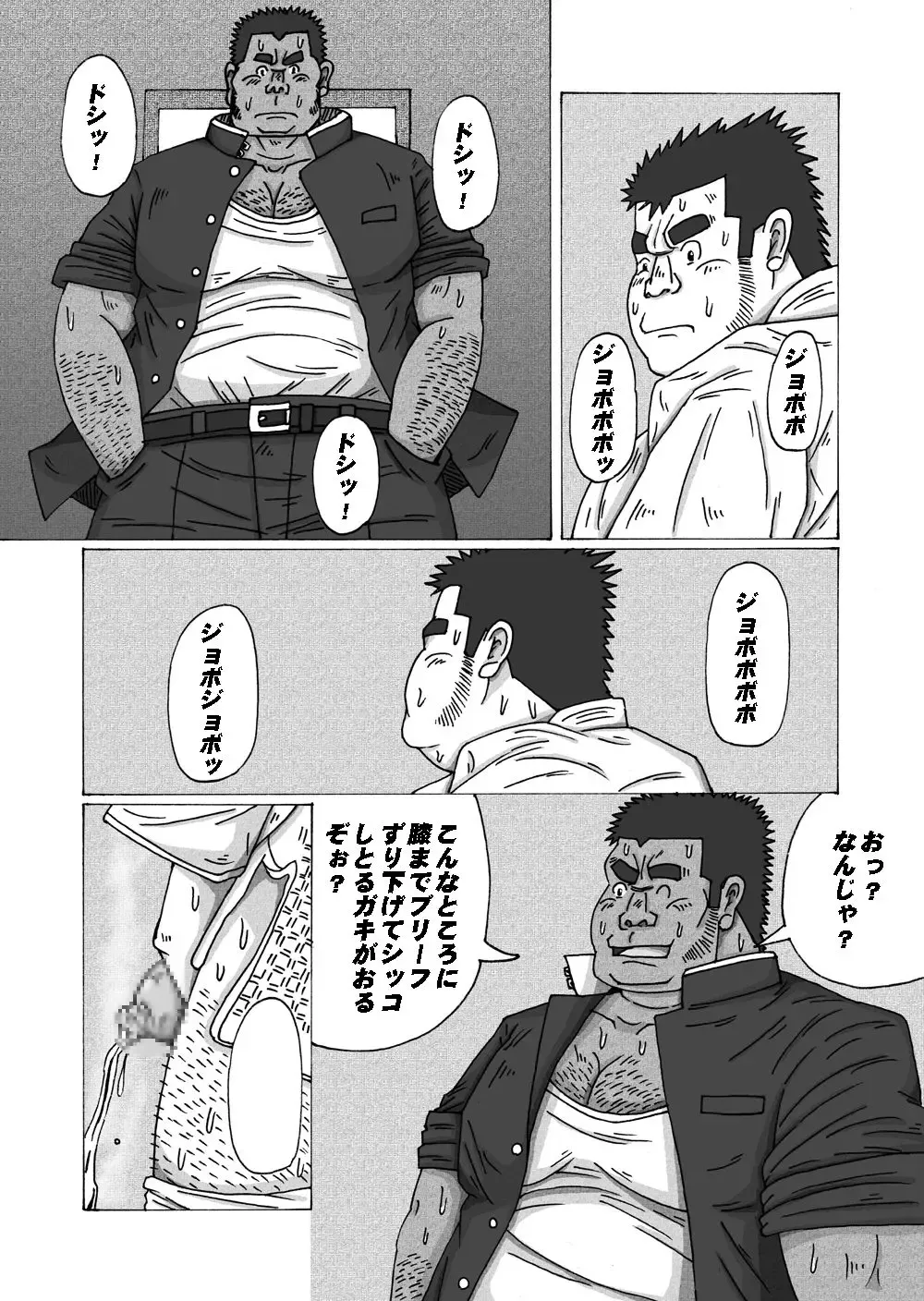 [Shirakawa Raizou] Buta to Gorilla Fhentai - Page 6