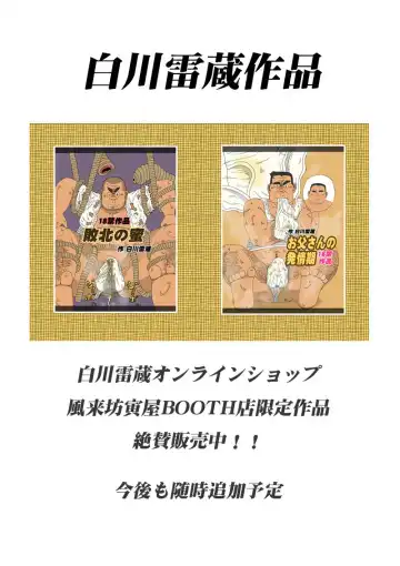 [Shirakawa Raizou] Buta to Gorilla Fhentai - Page 16