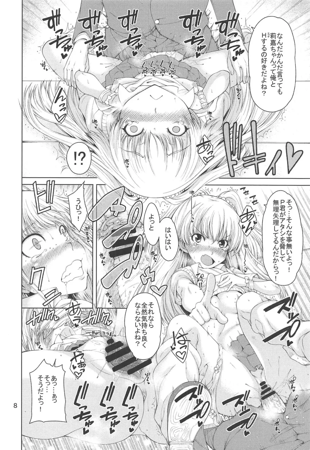 [Tarakan] Rika-chan to Sukebe Shiyou Fhentai - Page 9