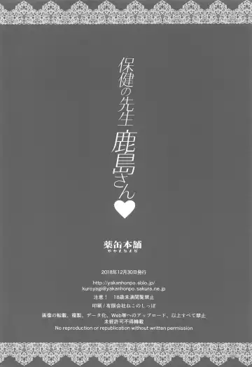 [Inoue Tommy] Hoken no Sensei Kashima-san Fhentai - Page 17