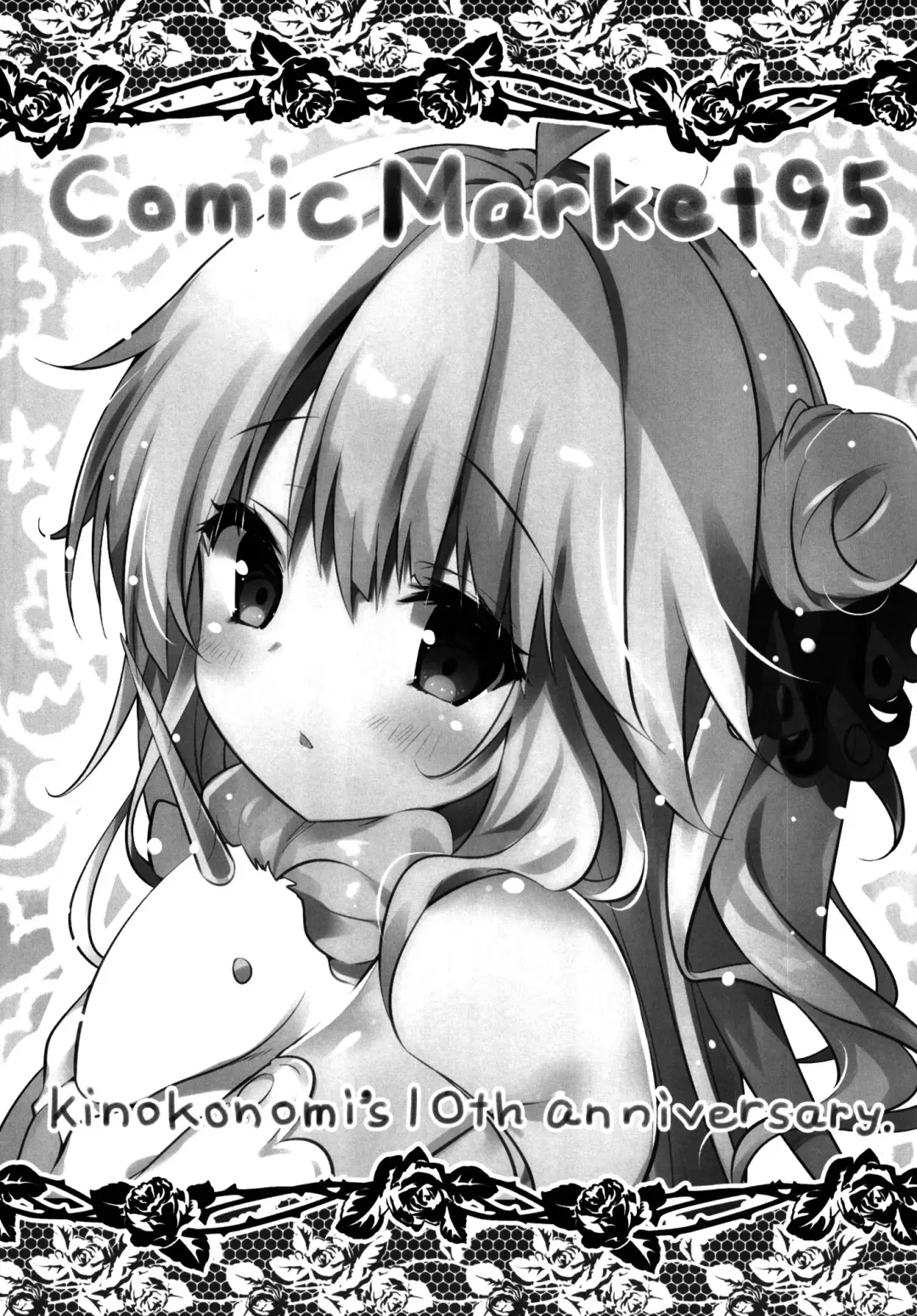[Kino] Onii-chan nara... Ii yo...? Fhentai - Page 19