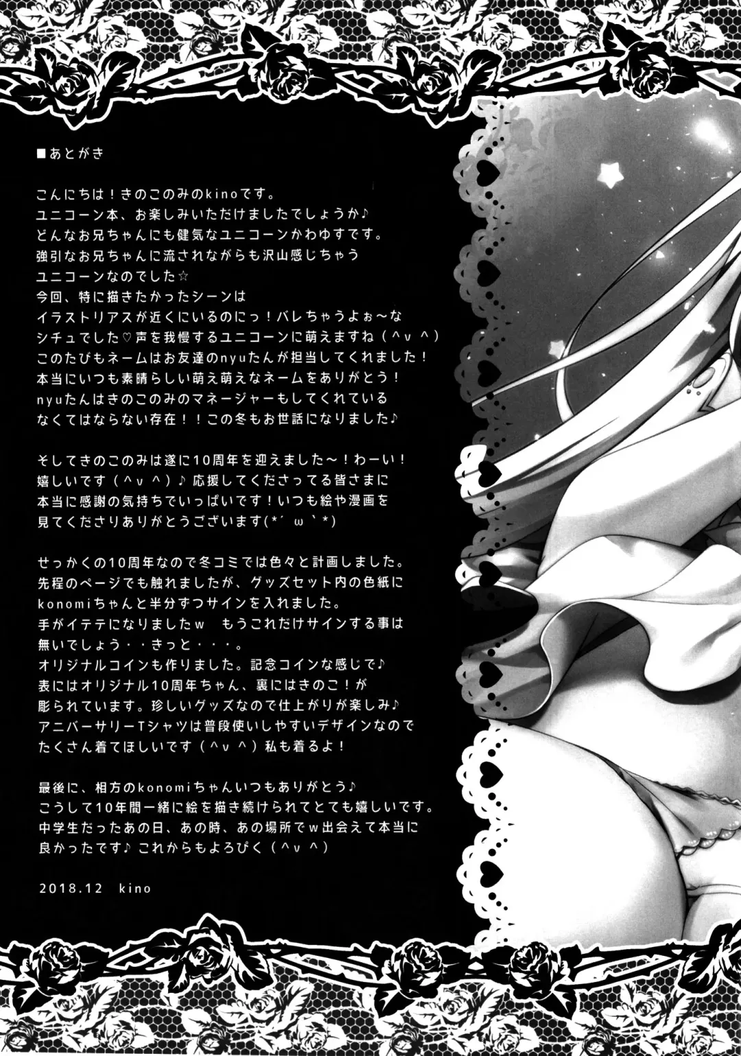 [Kino] Onii-chan nara... Ii yo...? Fhentai - Page 21