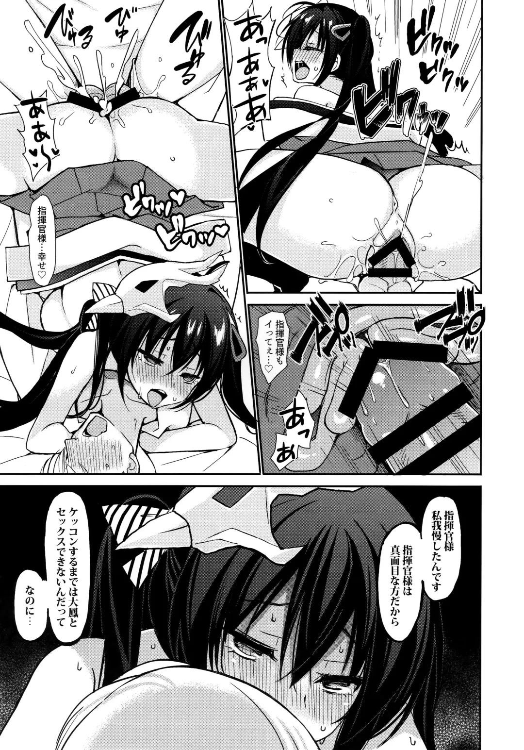 [Ikura Nagisa] Taihou to shiki-kan-sama wa aishiatte iru Fhentai - Page 18