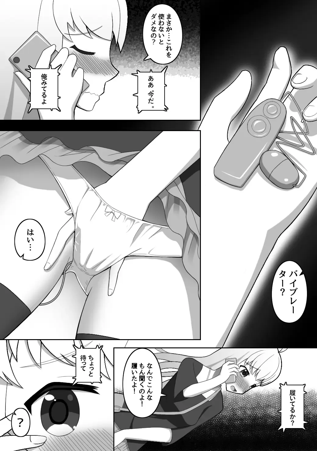 [Red Romanov] Doushite Konna Koto o Shinakiya Ikenai no ka na? - Why do I have to do this? Fhentai - Page 6