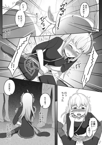 [Red Romanov] Doushite Konna Koto o Shinakiya Ikenai no ka na? - Why do I have to do this? Fhentai - Page 10