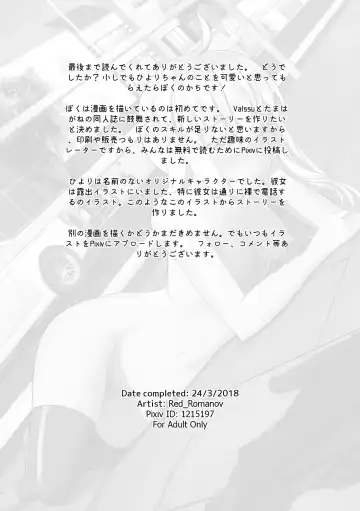 [Red Romanov] Doushite Konna Koto o Shinakiya Ikenai no ka na? - Why do I have to do this? Fhentai - Page 19