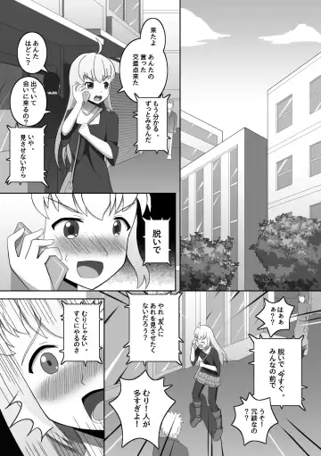[Red Romanov] Doushite Konna Koto o Shinakiya Ikenai no ka na? - Why do I have to do this? Fhentai - Page 8