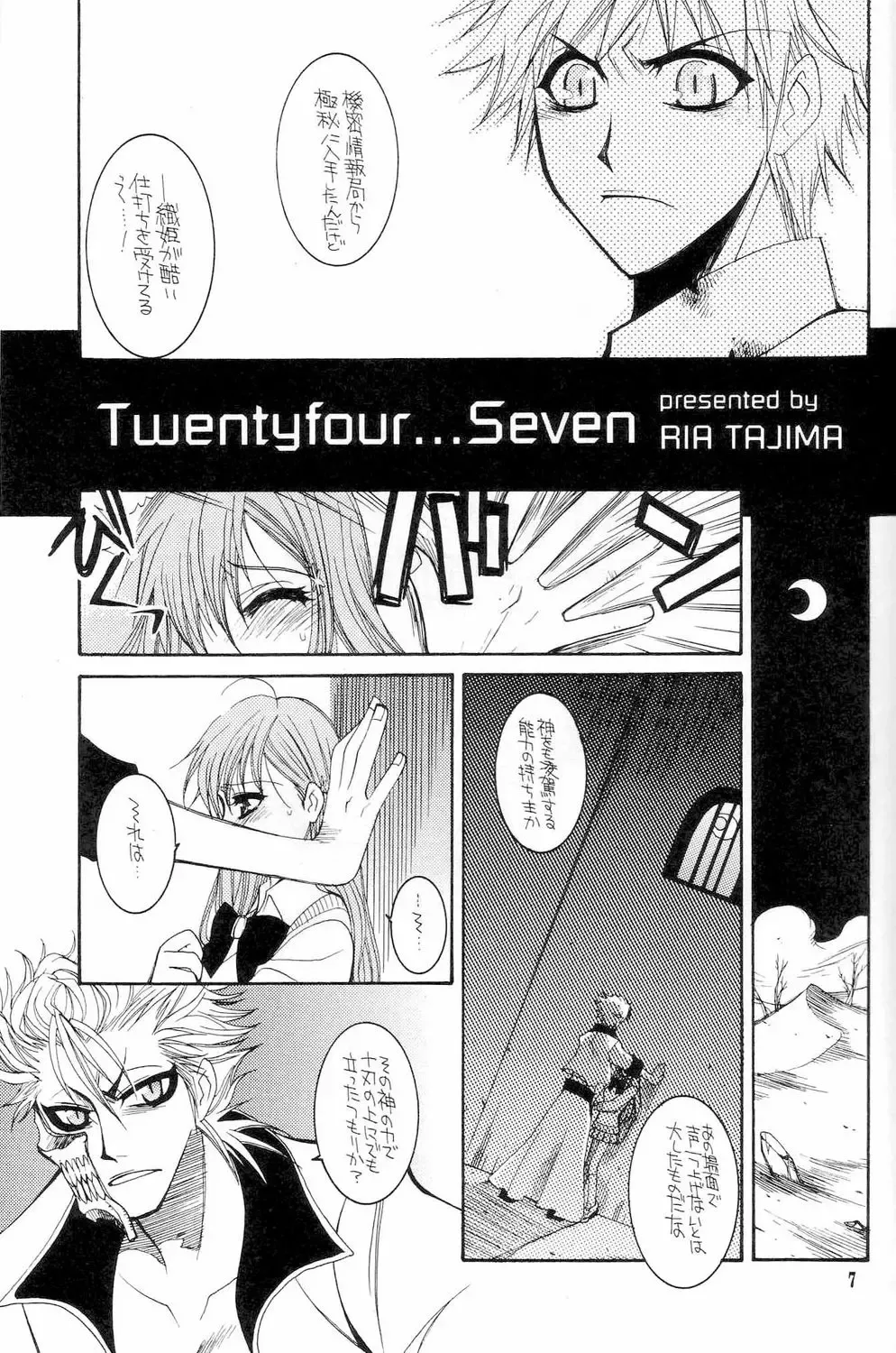 [Tajima Ria] Twentyfour...Seven Fhentai - Page 6