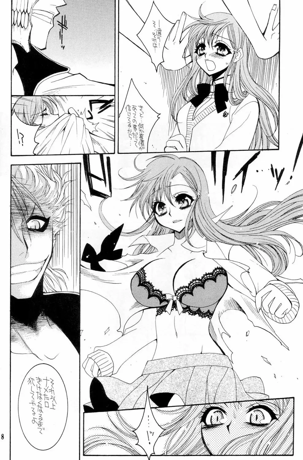 [Tajima Ria] Twentyfour...Seven Fhentai - Page 7