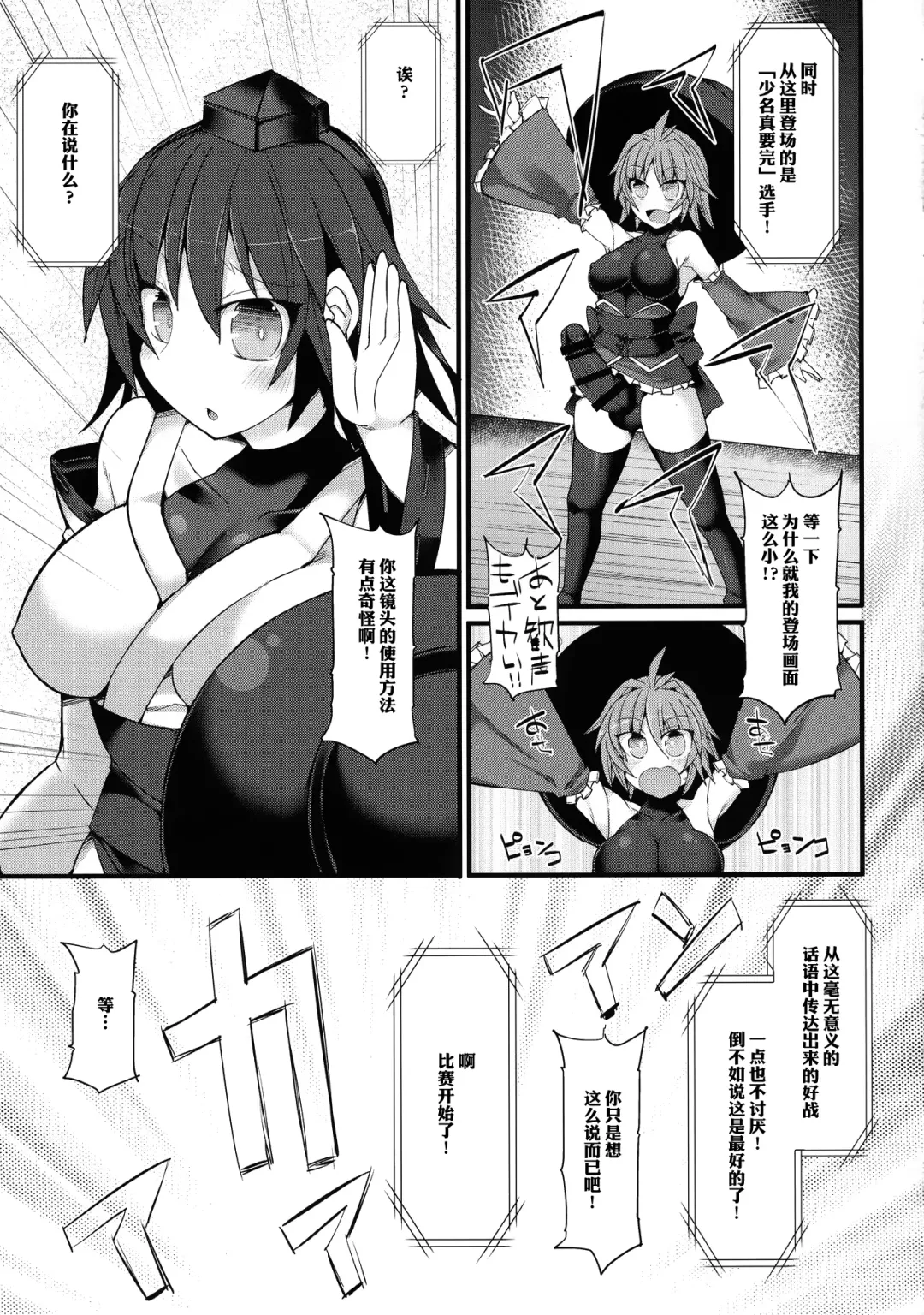 [Hisui] Gensoukyou Futanari Chinpo Wrestling Ecstasy - Reimu VS Shinmyoumaru Fhentai - Page 10