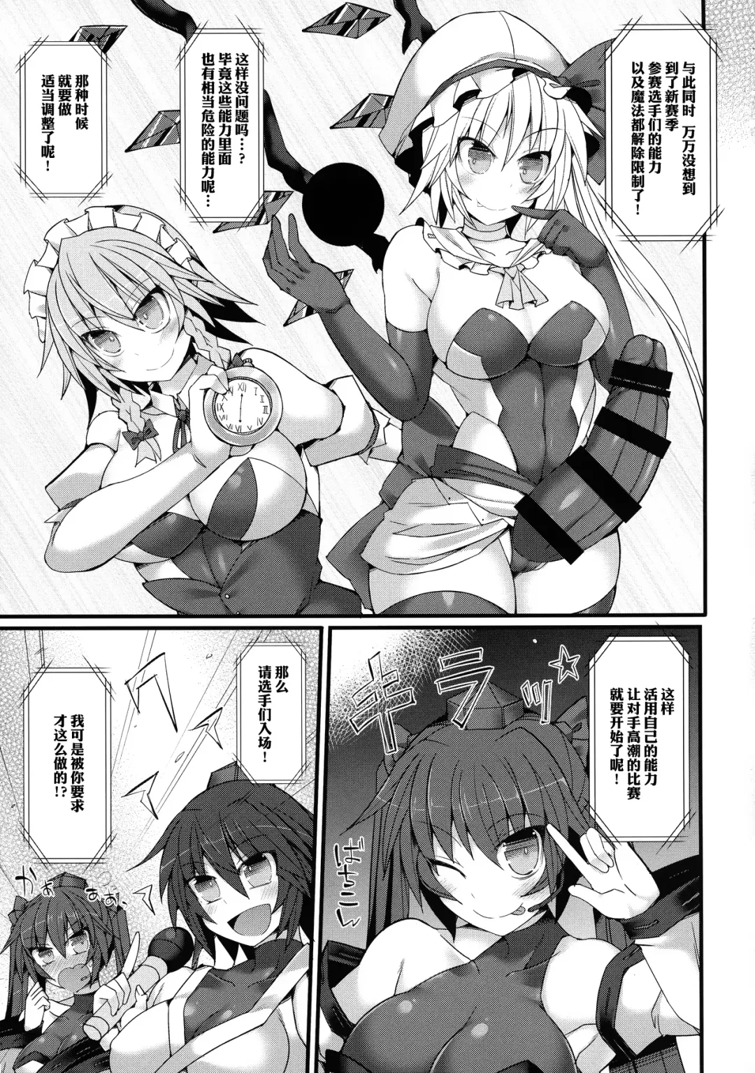 [Hisui] Gensoukyou Futanari Chinpo Wrestling Ecstasy - Reimu VS Shinmyoumaru Fhentai - Page 8
