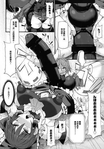 [Hisui] Gensoukyou Futanari Chinpo Wrestling Ecstasy - Reimu VS Shinmyoumaru Fhentai.net - Page 19