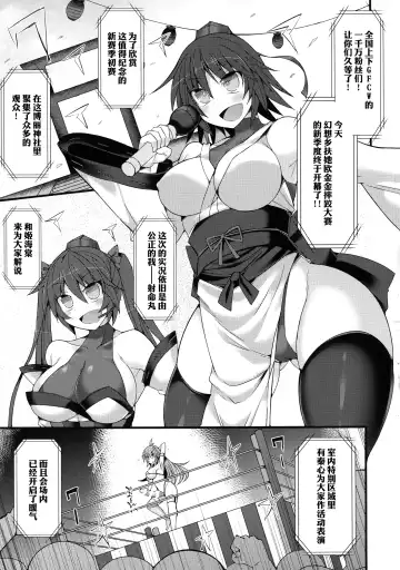 [Hisui] Gensoukyou Futanari Chinpo Wrestling Ecstasy - Reimu VS Shinmyoumaru Fhentai.net - Page 6