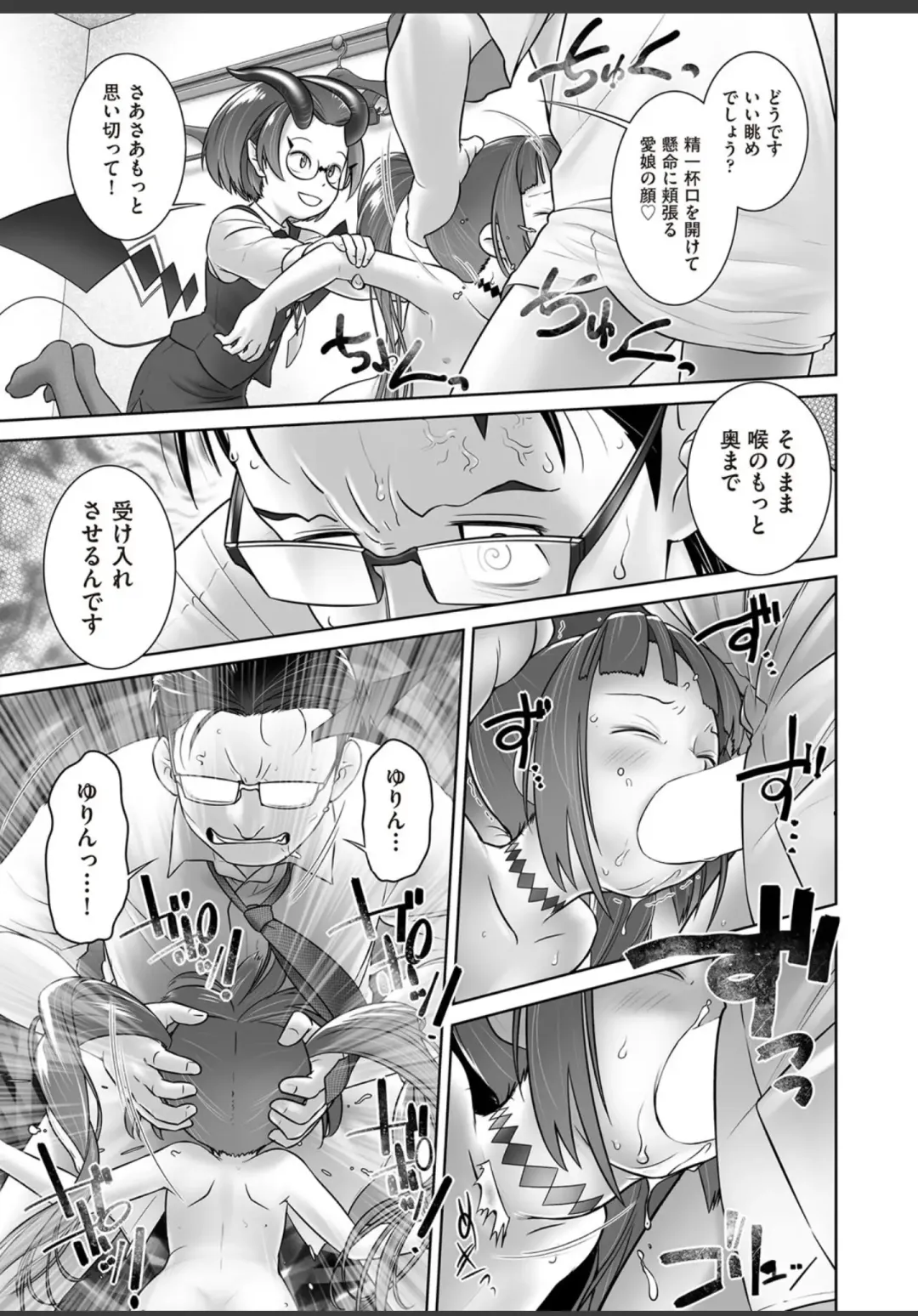 [Ogu] Pal-san No Oshigoto Fhentai - Page 11