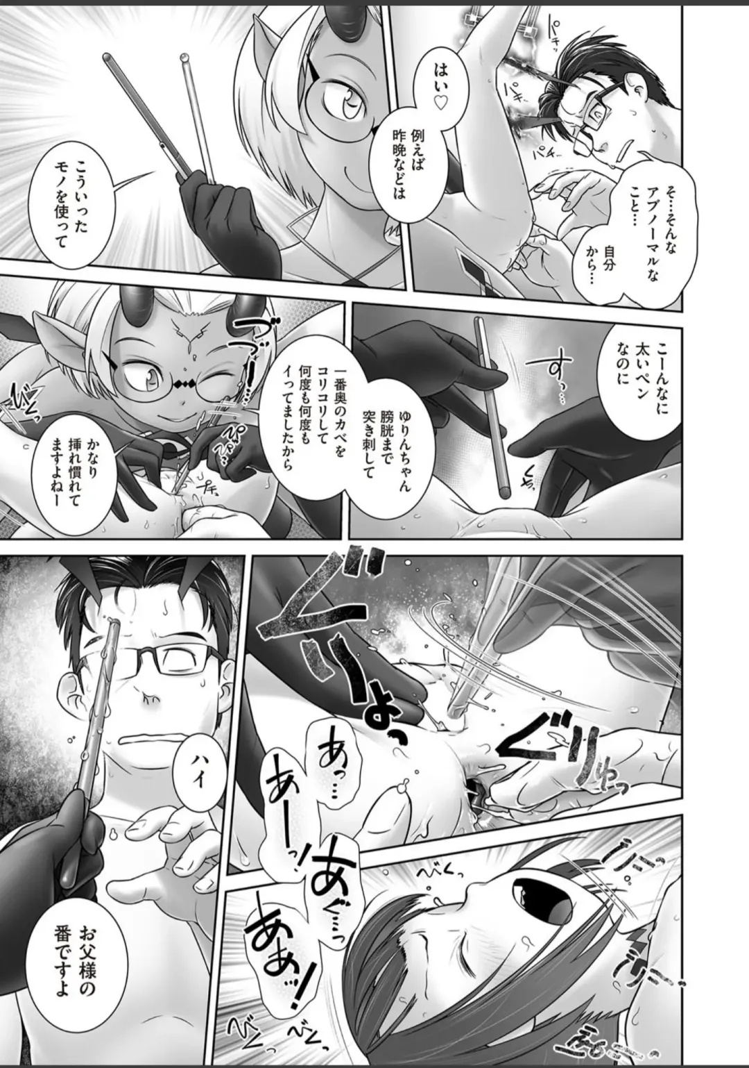 [Ogu] Pal-san No Oshigoto Fhentai - Page 17