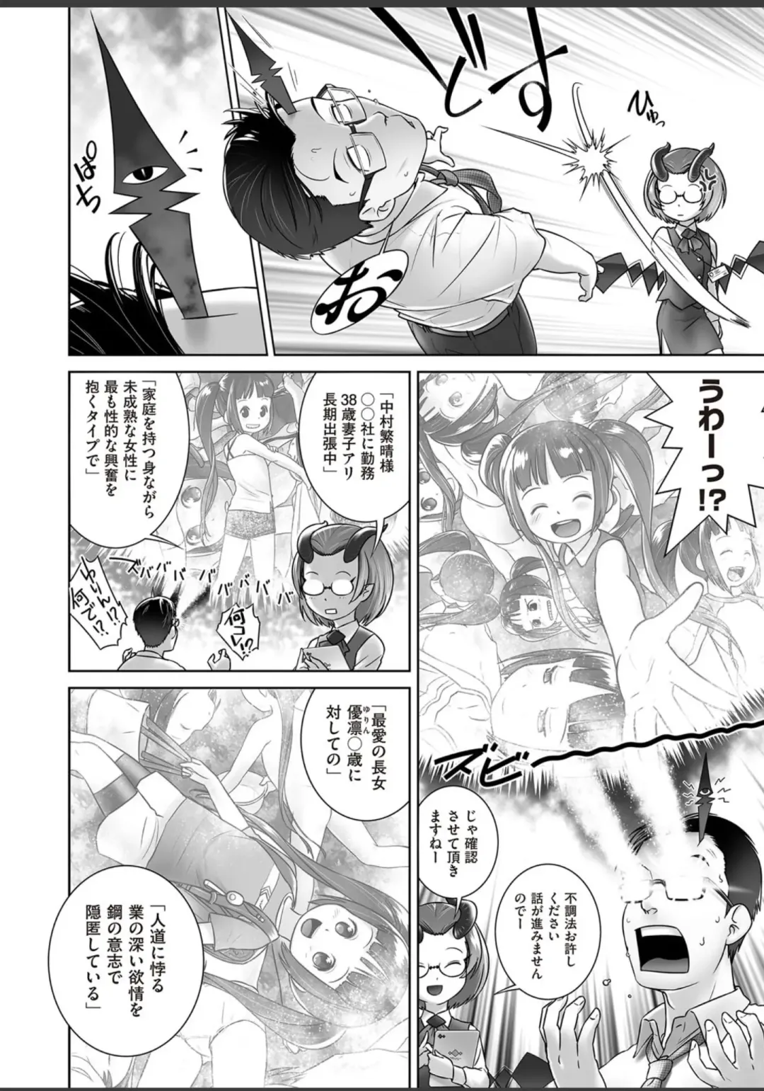 [Ogu] Pal-san No Oshigoto Fhentai - Page 4